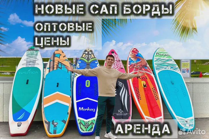 Сап борд ноутика новые