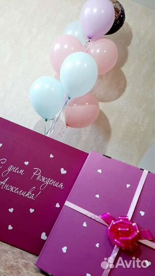 Коробка сюрприз