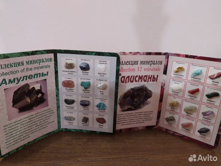 Коллекции минералов