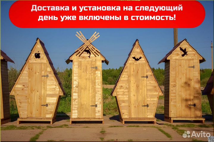 Дачный туалет GAR202