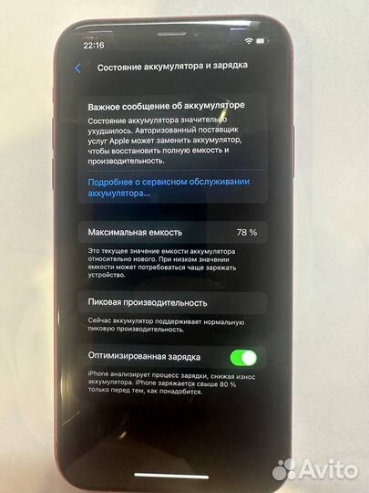 iPhone Xr, 128 ГБ
