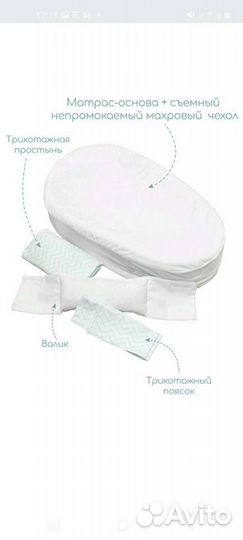 Кокон для новорожденных