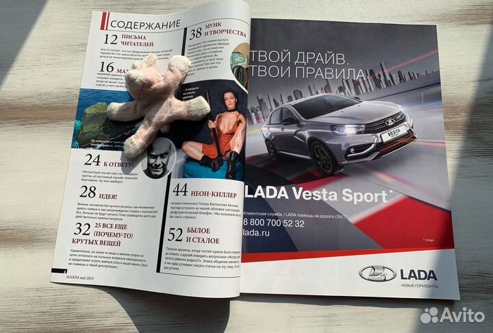 Журнал Maxim 05-19