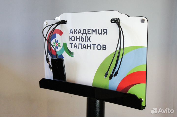 Зарядные станции для телефонов