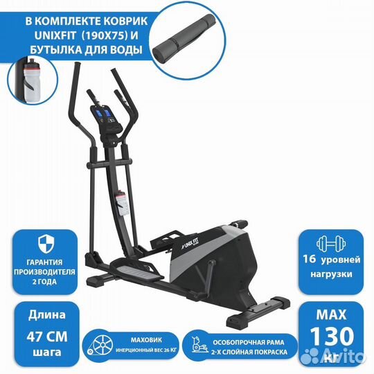 Эллиптический эргометр unixfit SL-470E