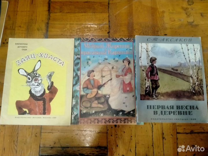 Детские книжки СССР