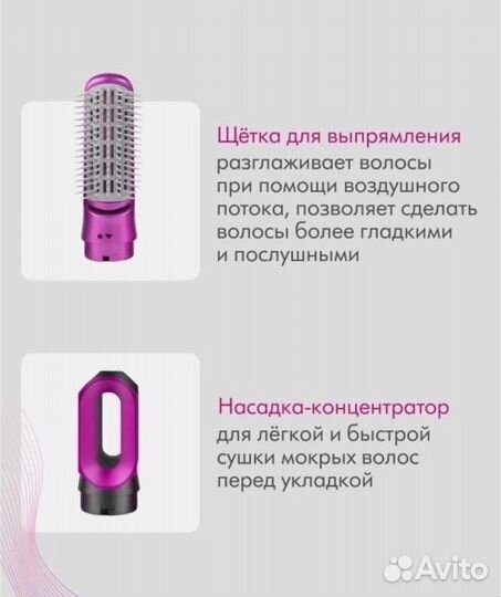 Фен стайлер 5 в 1