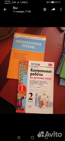 Тетради 2 класс