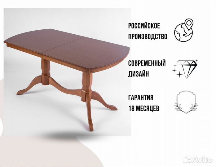 Большой обеденный стол из массива