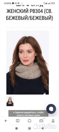 Комплект шапка женская и снуд