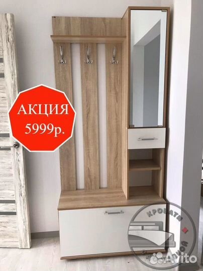Прихожая