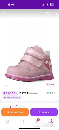 Ботинки демисезонные