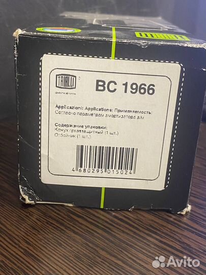 Отбойник стойки + пыльник trialli BC1966