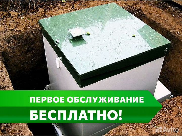 Септик под ключ