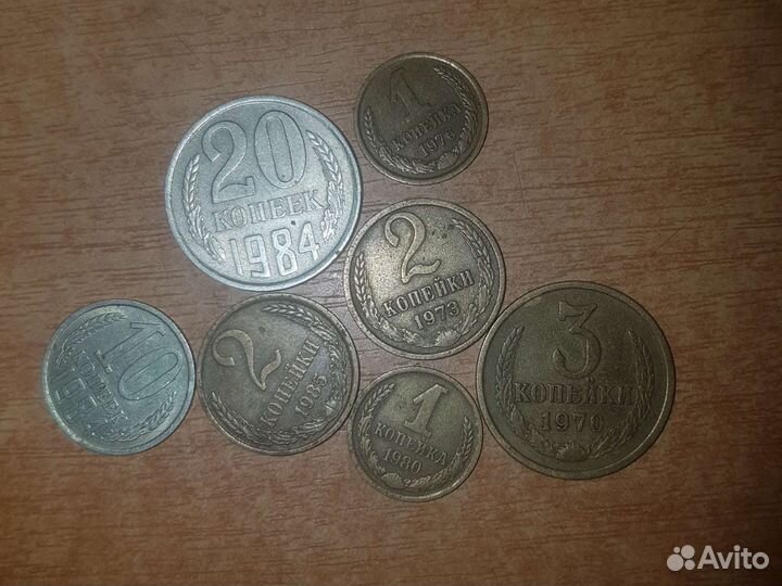 Монеты СССР цена за все сразу