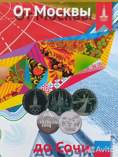 Монеты коллекционные в альбомах