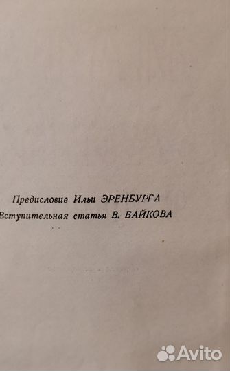 Книги М.Залка А.Андерш М.Стингл М.Домбровская