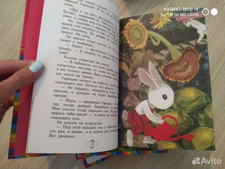 Серия Книги-мои друзья для малышей