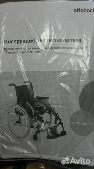 Коляска инвалидная новая