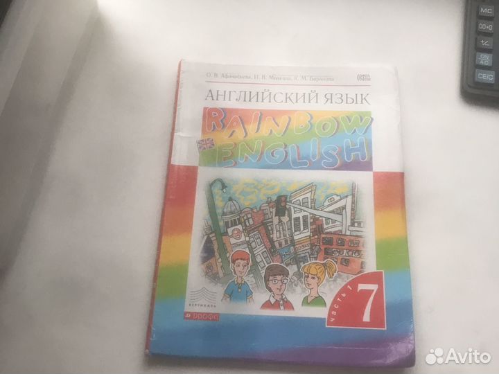 Учебник по английскому языку 7 класс