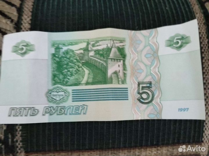 Бумажные 5р 1997