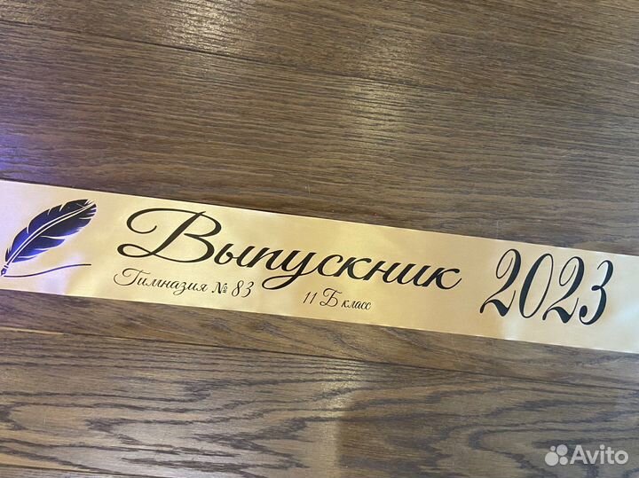 Ленты для выпускников