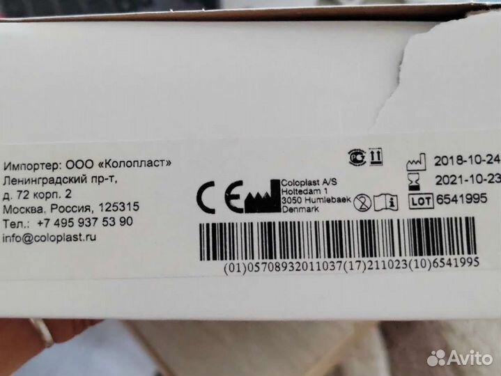 Калоприемники однокомпонентные 174500