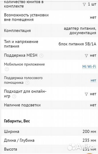 Wi-Fi роутер Xiaomi Mi Router 4C