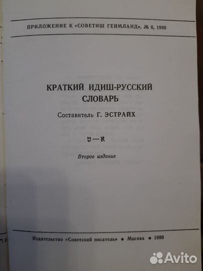 Книги по ивриту