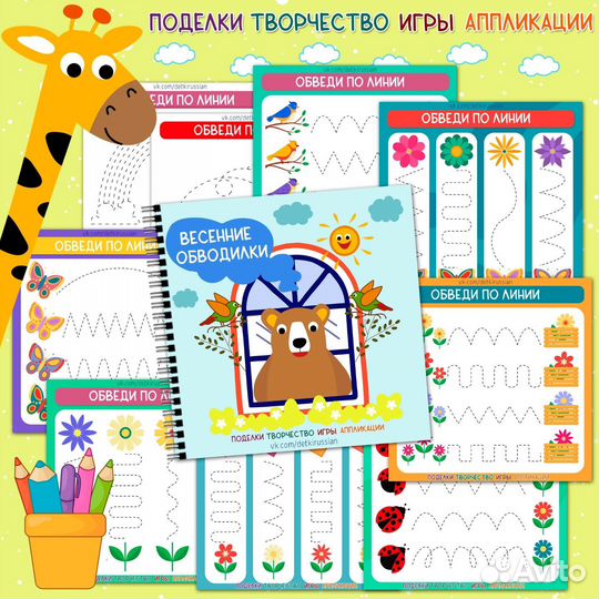 Книжка развивашка