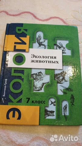 Учебник по экологии 7кл