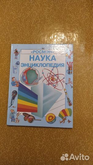 Детская энциклопедия