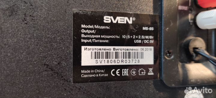 Акустическая система с сабвуфером Sven MS-85