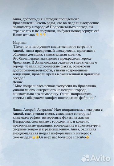 Гид, экскурсовод, экскурсии Ярославль