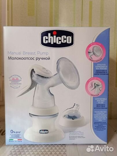 Молокоотсос ручной новый