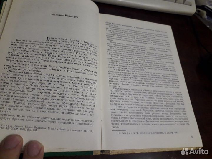 Зарубежная литература в восьмом классе К.М.Нартов