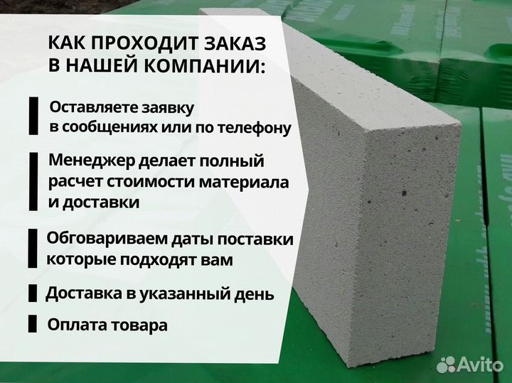 Газобетонный блок Вкблок