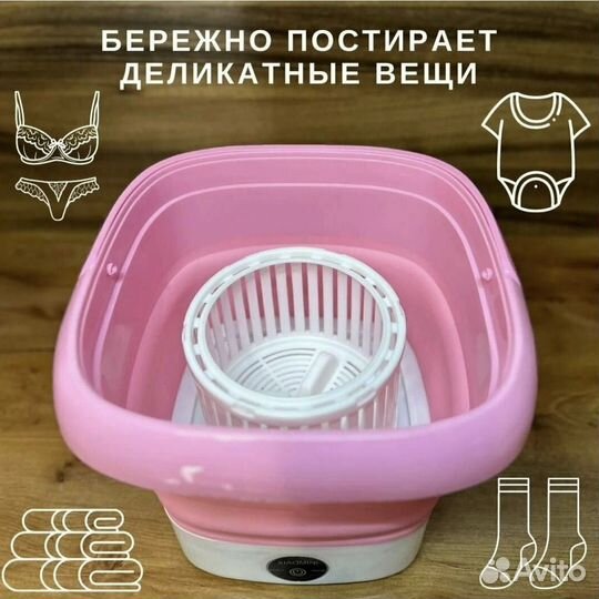 Портативная складная стиральная машина