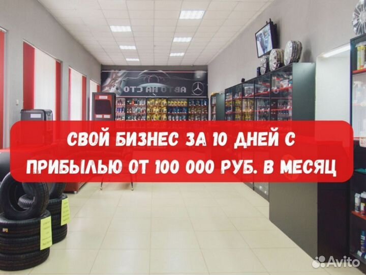 Продам готовый бизнес 2023