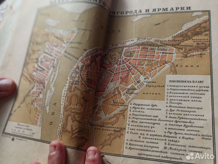 Стариная книга