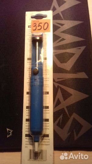 Оловоотсос