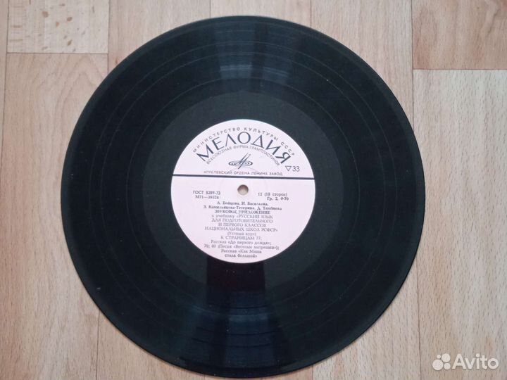 Грампластинки СССР