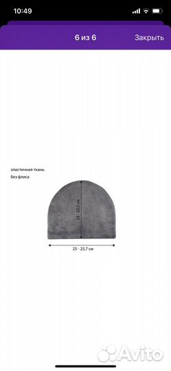 Шапка женская