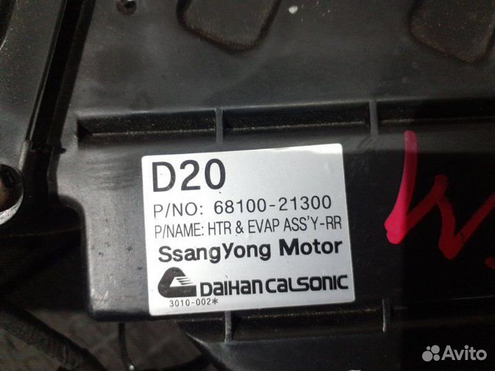 Печка салона задняя Ssangyong Korando Turismo