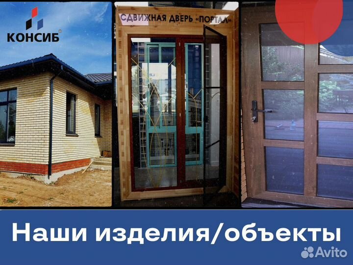 Балконные двери, лоджии, оптом