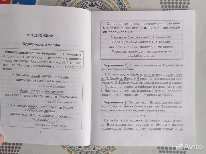 Пособия 4 класс по русскому языку и чтению