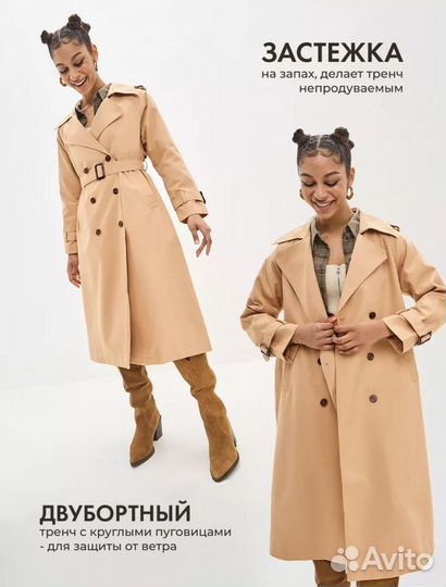 Тренч женский