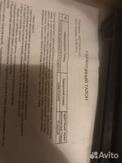 Моноусилитель