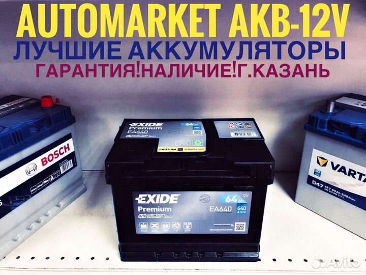 Аккумулятор Exide Premium 64 Ah Carbon Bost 2.0