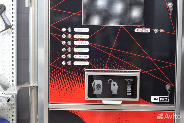 Пылесос самообслуживания на два поста